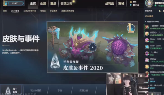  TheShy爆冷击败快船，赛事规则更新引爆全场！