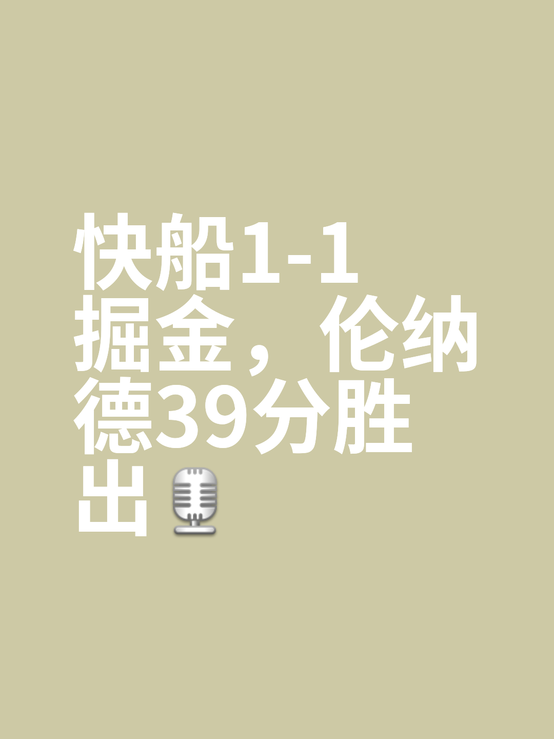  Doinb在掘金比赛中比分优势明显，突破纪录引发热议！